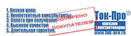 Стойки для стабилизаторов - Магазин стабилизаторов напряжения Ток-Про в Кузнецке
