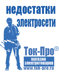 Магазин стабилизаторов напряжения Ток-Про Стабилизатор напряжения 380 вольт 40 квт в Кузнецке