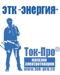 Магазин стабилизаторов напряжения Ток-Про Стабилизаторы напряжения трехфазные 15 квт в Кузнецке